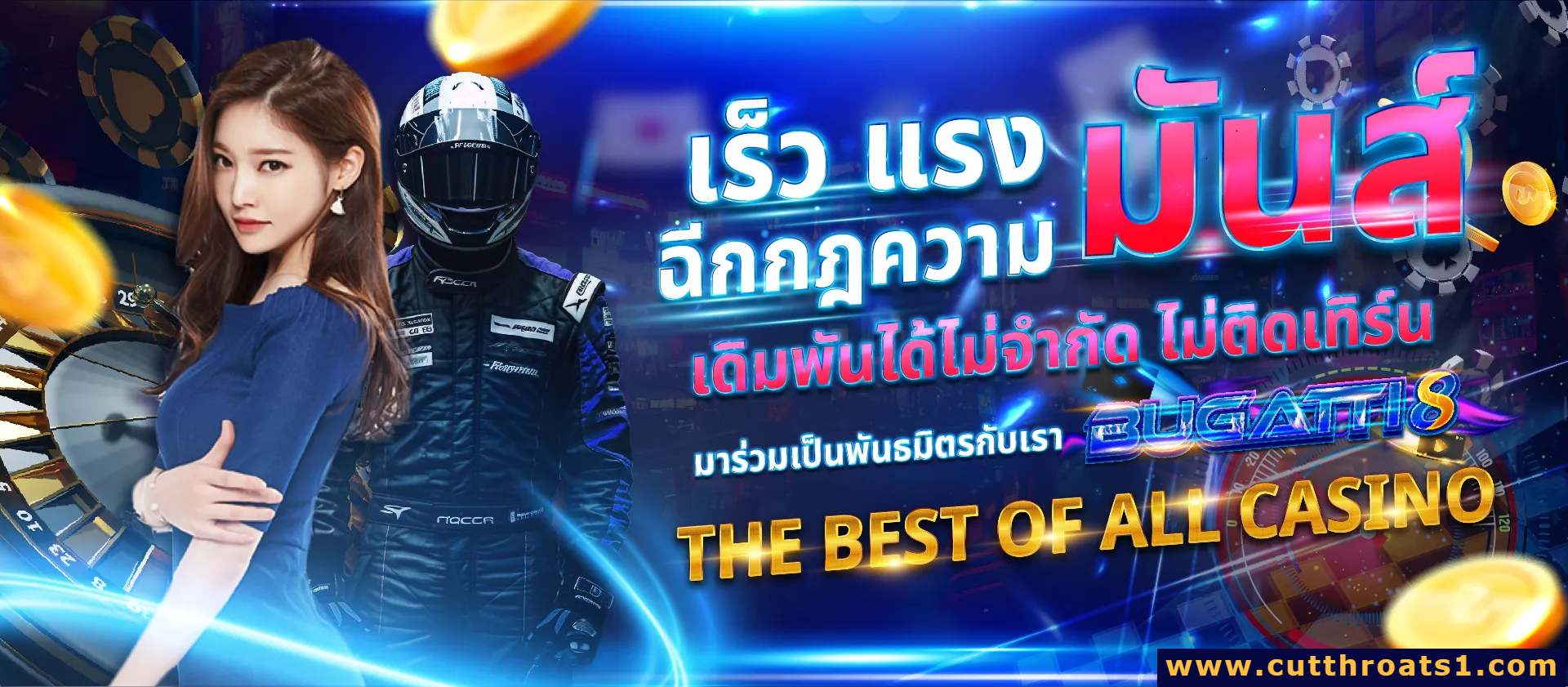 bugatti8 เข้าสู่ระบบ